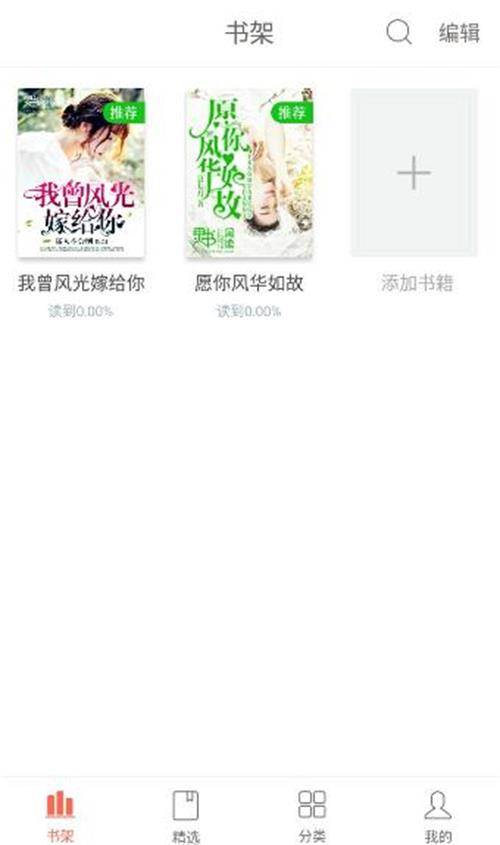 灵书阅读app官方版