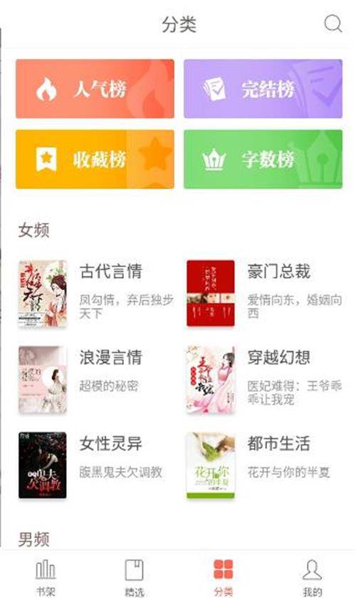灵书阅读app官方版