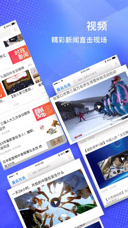 冀云元氏手机版