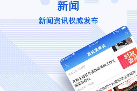冀云灵寿云官方版
