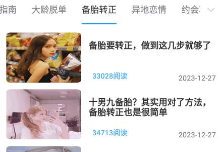 聊天助手app话术库免费版