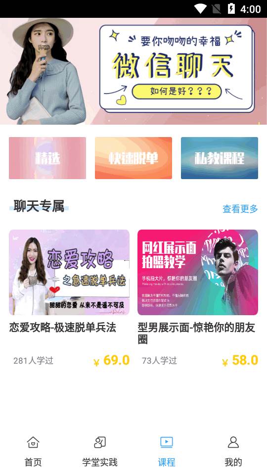 聊天助手app话术库免费版