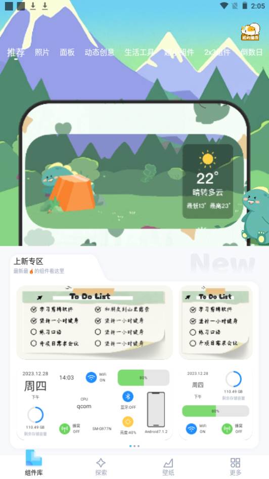 Ten Widgets桌面主题app手机安卓版