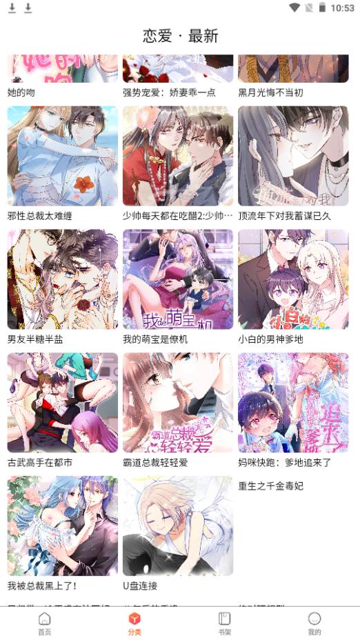开心漫画app手机官方版