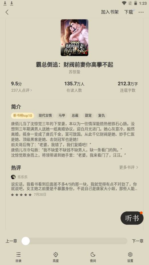 阅瓣免费小说app手机最新版