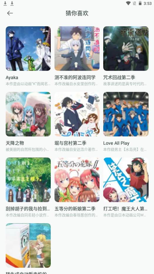 韩i漫大全app手机最新版