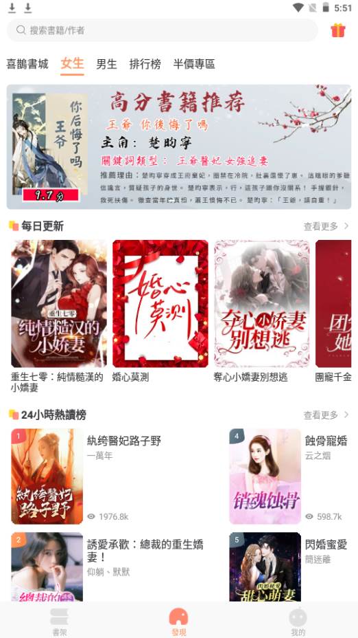 喜鹊小说app手机官方版