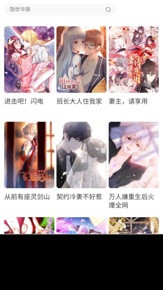 星漫画app纯净无广告版