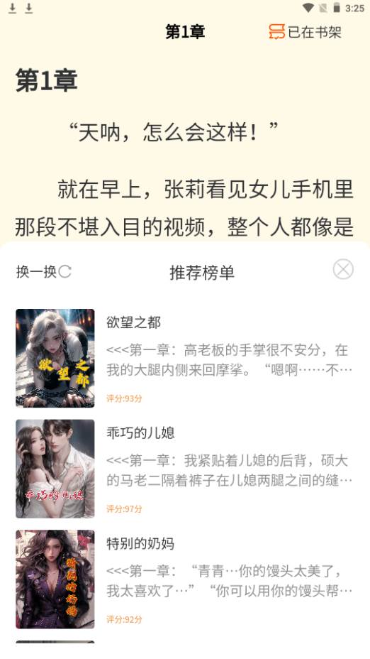 青柚小说app手机安卓版