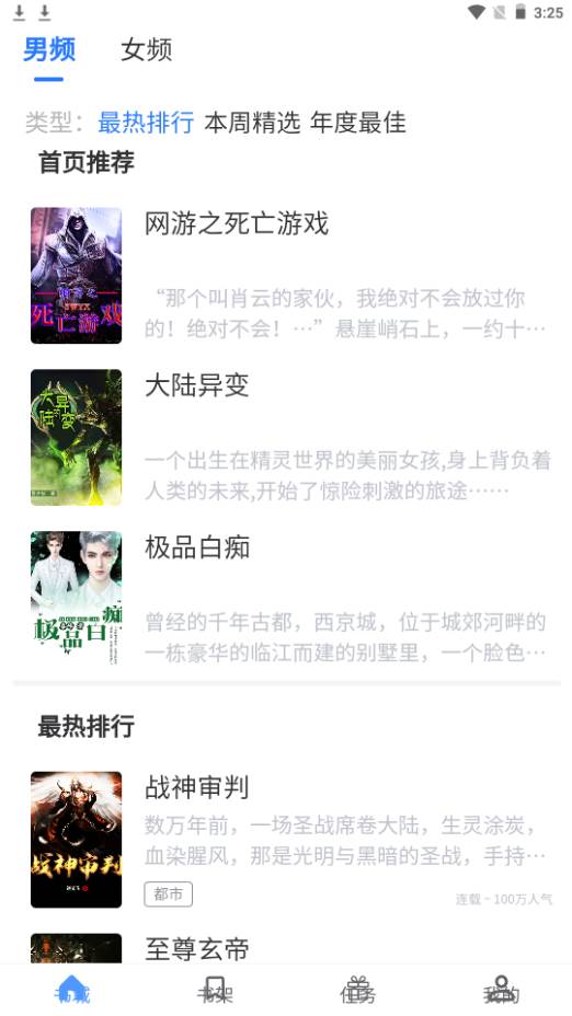 青柚小说app手机安卓版