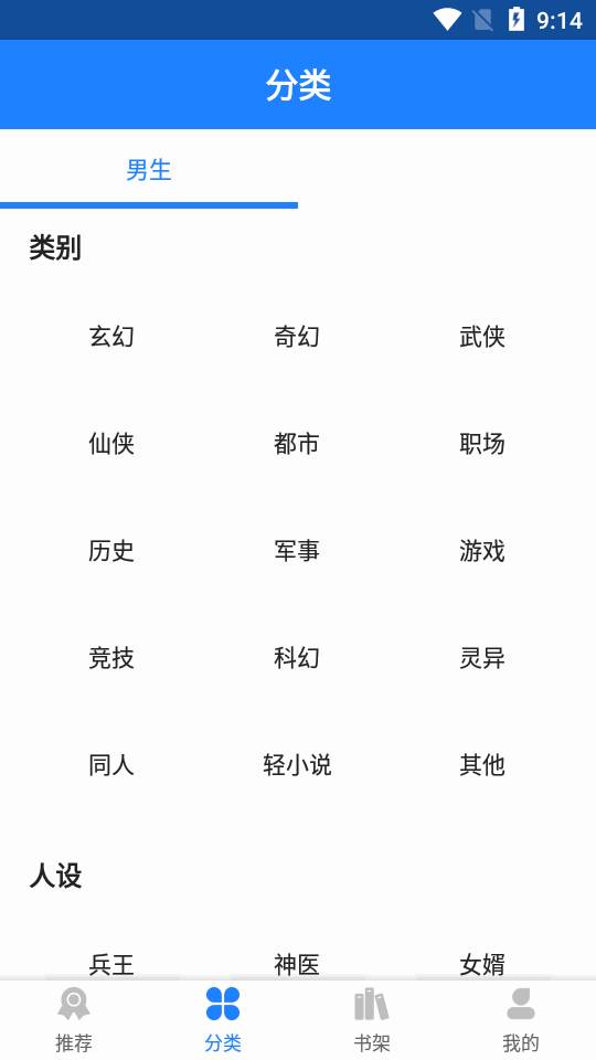 精品小说大全app免费版