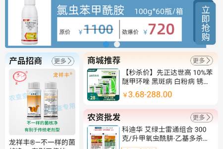 农查查app官网下载 农查查app官网下载