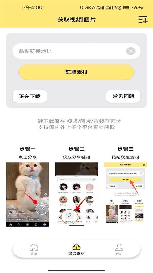 水印抹布app手机安卓版
