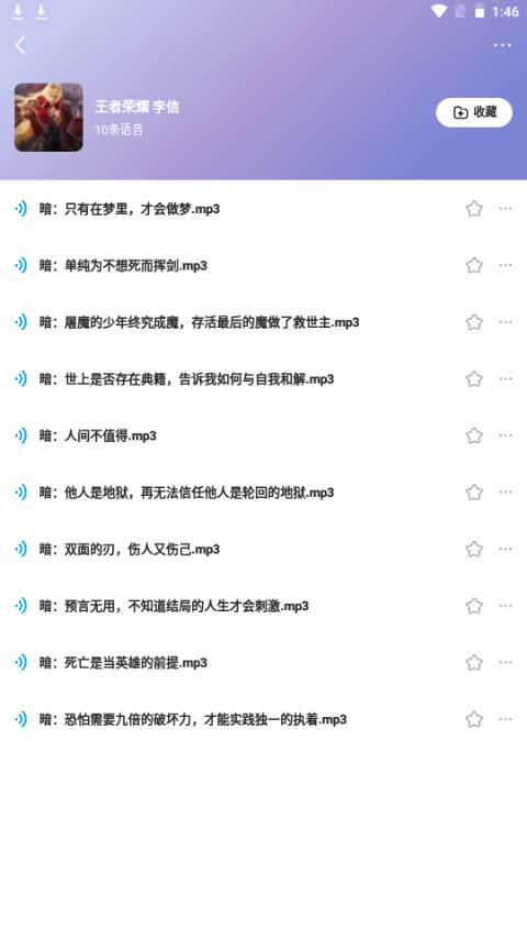 多啦变声器app官方版