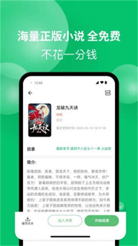 爱青果阅读app手机最新版