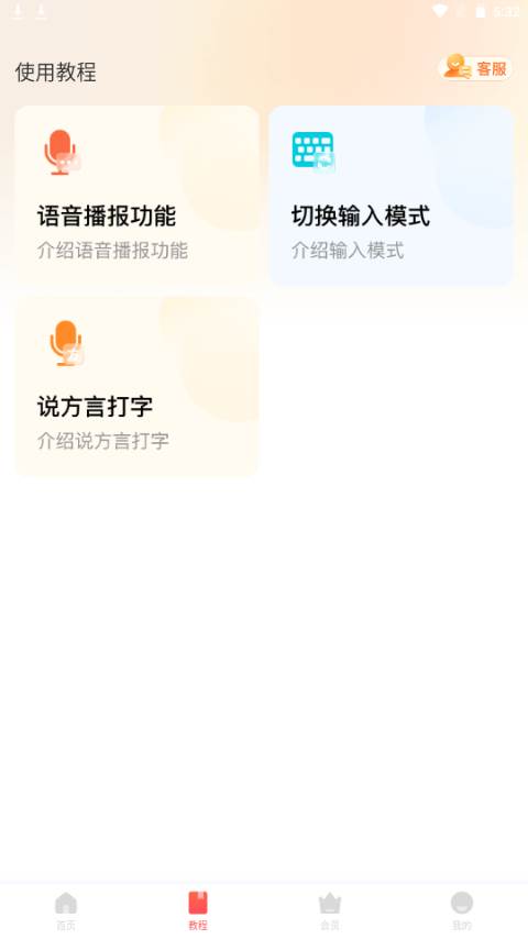 心意输入法app手机安卓最新版