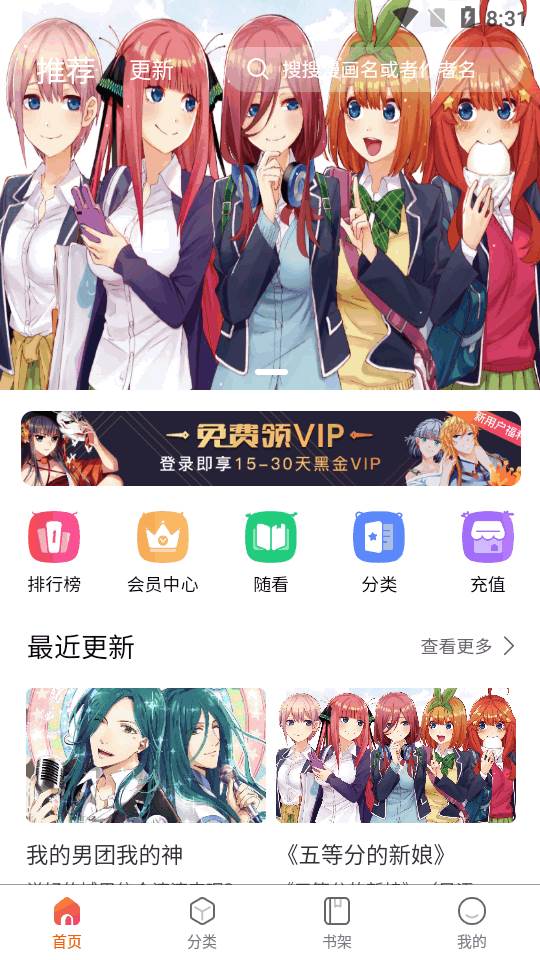 灵玉漫画软件官方版