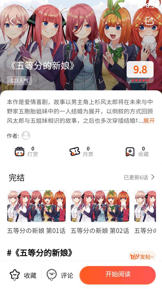 灵玉漫画软件官方版