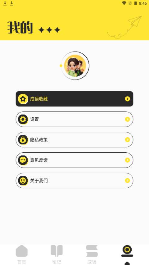 夜猫阅读app手机安卓最新版