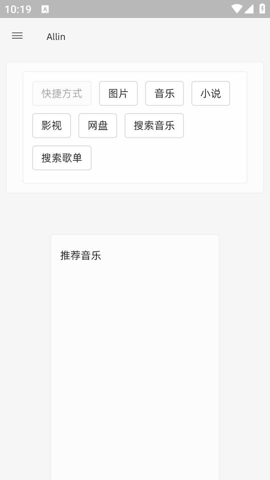 allin浏览器app手机最新版