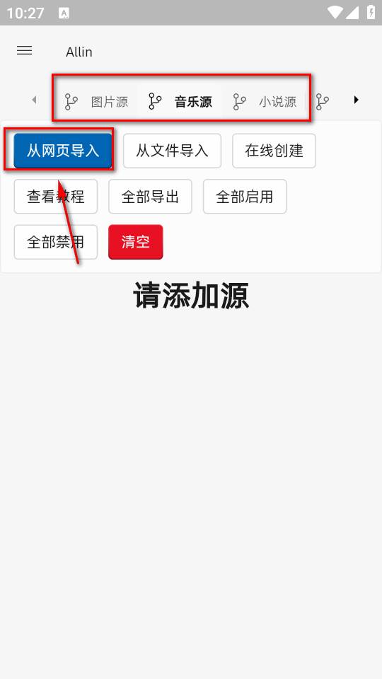 allin浏览器app手机最新版