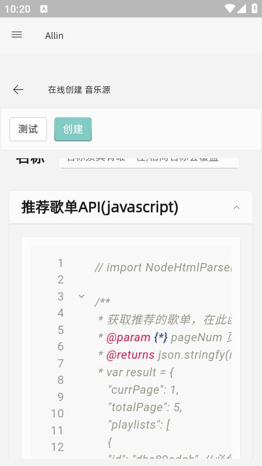 allin浏览器app手机最新版