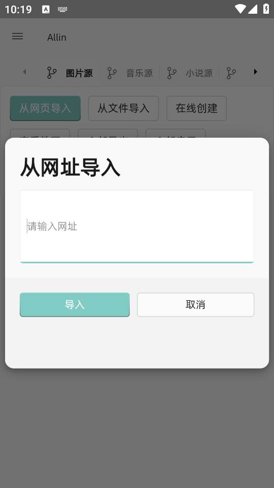 allin浏览器app手机最新版