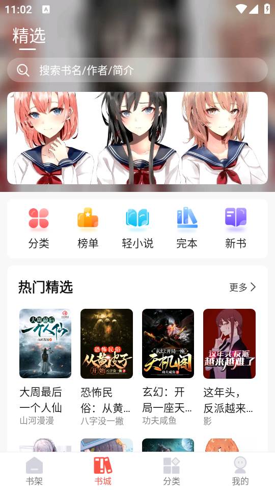 热文小说app手机官方版