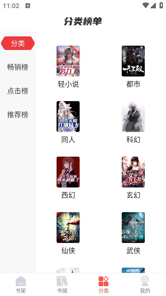 热文小说app手机官方版
