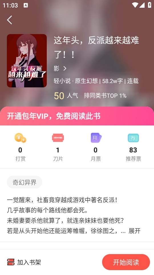 热文小说app手机官方版