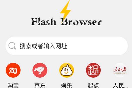 闪电浏览器app手机官方版