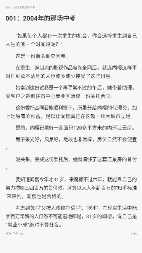 全网小说免费听书app手机安卓版