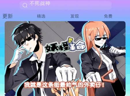 米饭漫画app阅读器软件
