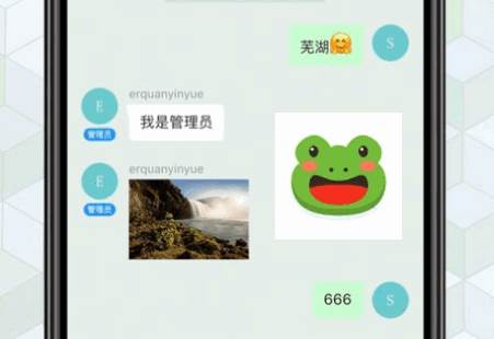 绿蛙密信app安卓版