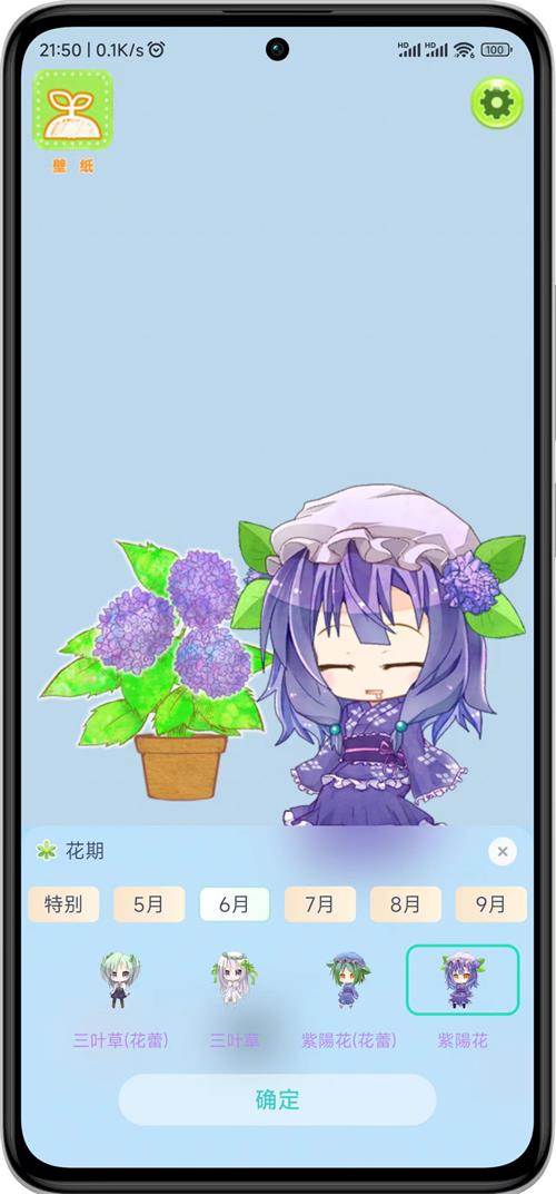 双叶桌面app官方最新版