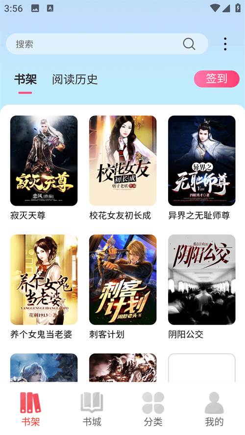 火炬文学app手机安卓版