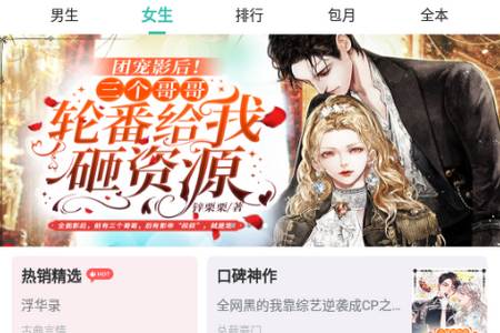 云兔小说免费阅读器app手机最新版