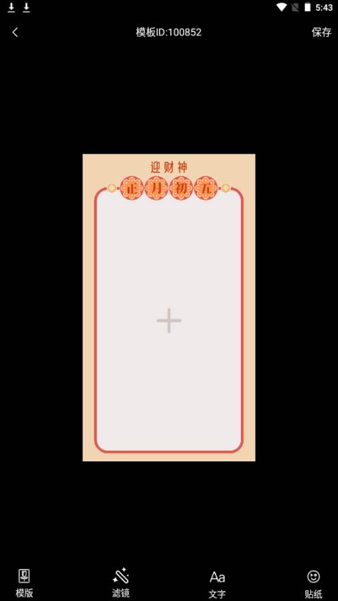 照片拼图王app手机最新版