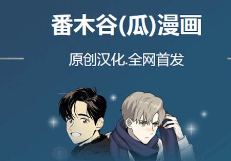番木谷app官方正版