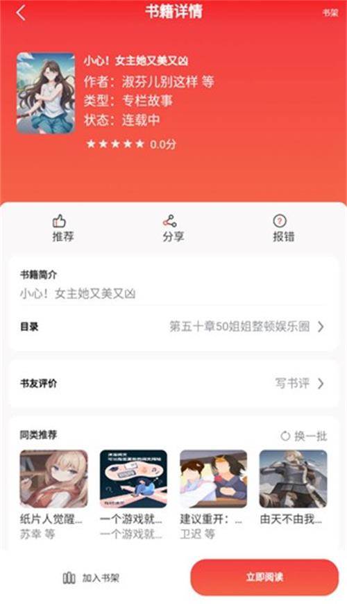 贝壳阅文小说下载app最新版本