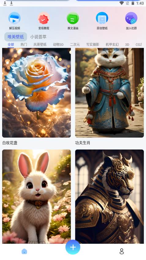 好映app手机官方版