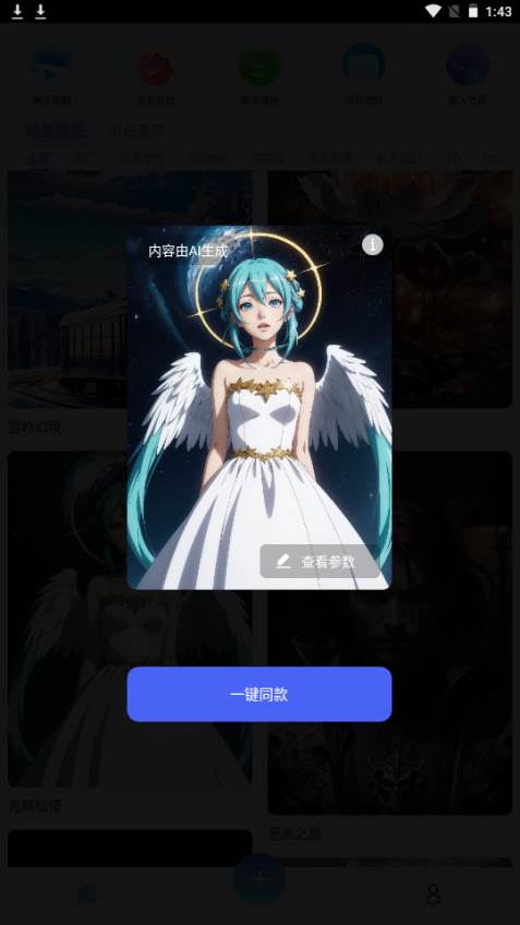 好映app手机官方版