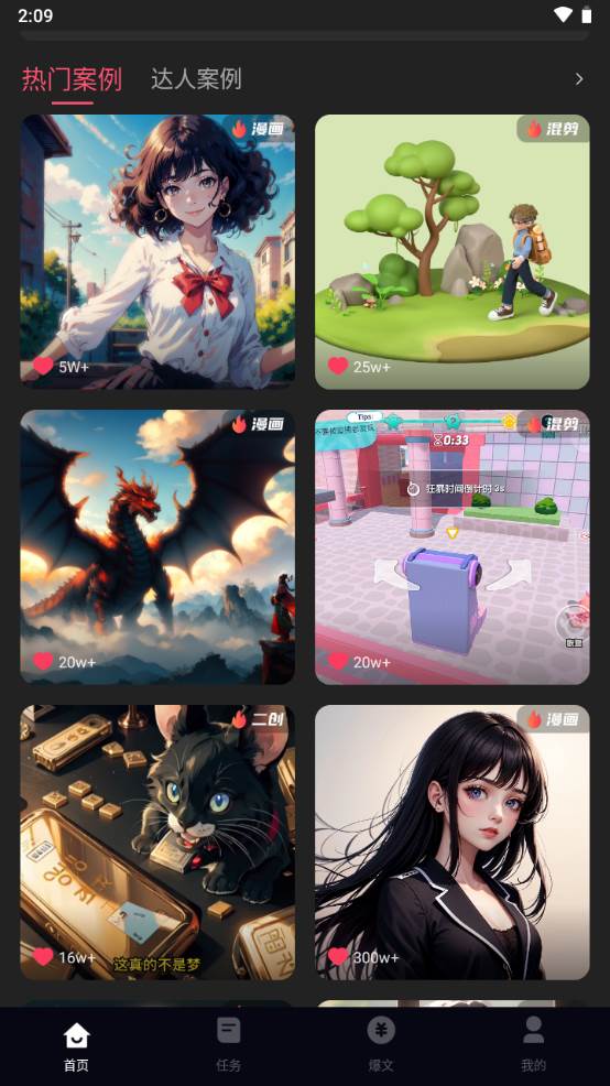 爱推文app手机最新版