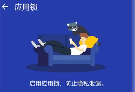 极光安全安卓免费版(Fancy Security)