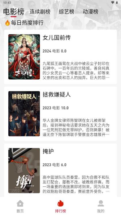 追剧豆app最新免费版