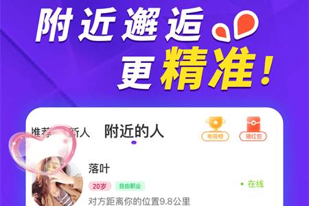 荷缘聊天软件手机最新版