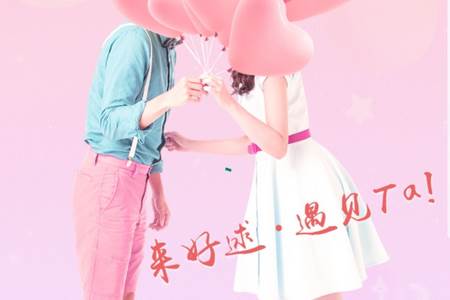 好逑交友软件