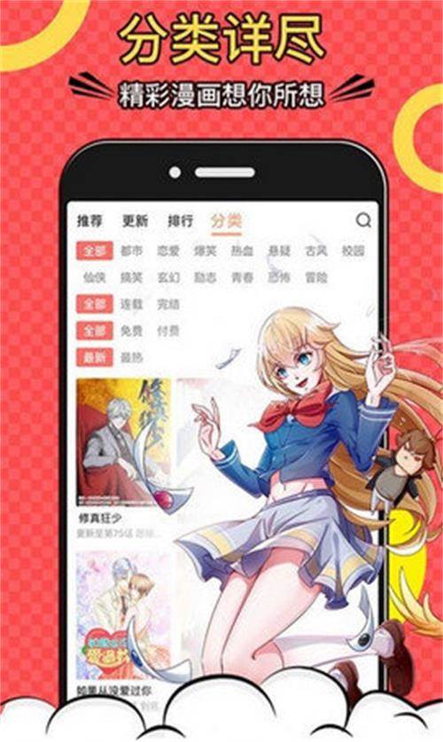 咕嘎漫画app手机最新版