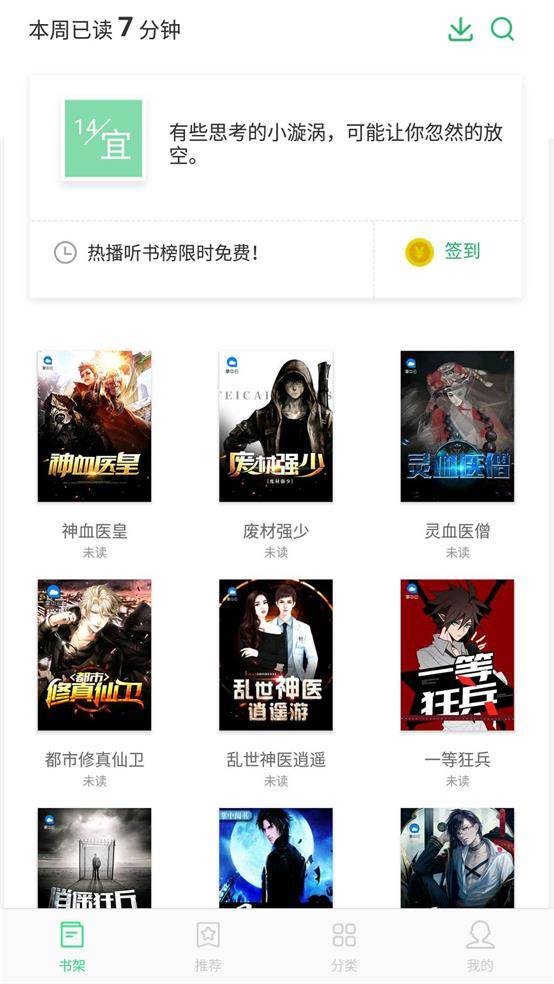 淘点小说app手机官方下载