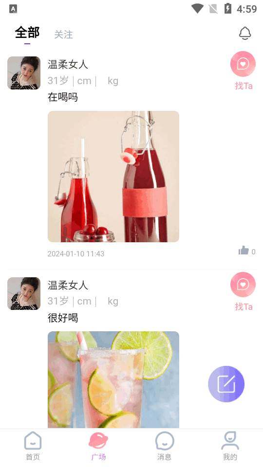 下载月下交友app最新版